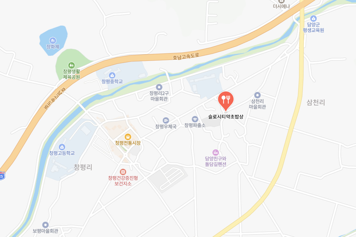 한국인의 밥상 담양군 창평면 봄나물 원추리 봄꽃 피자