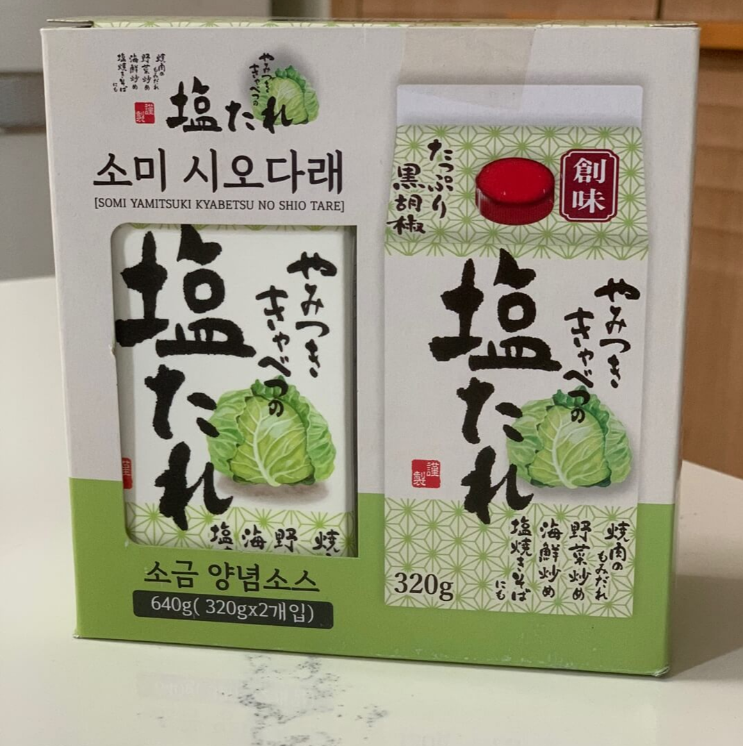 롯데마트맥스-시오다래