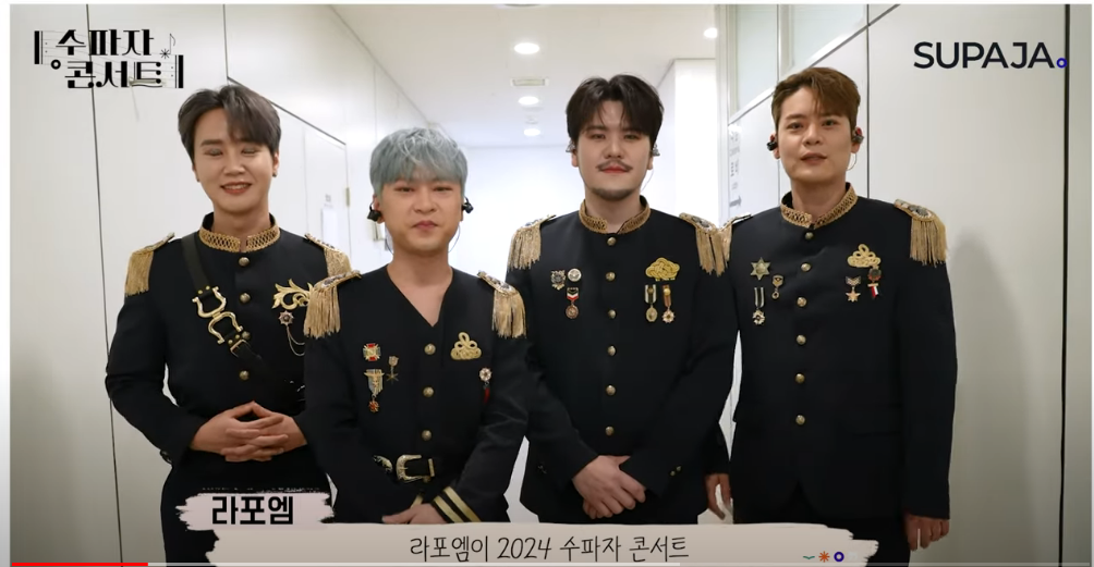 수파자 콘서트 무료 콘서트 출연진