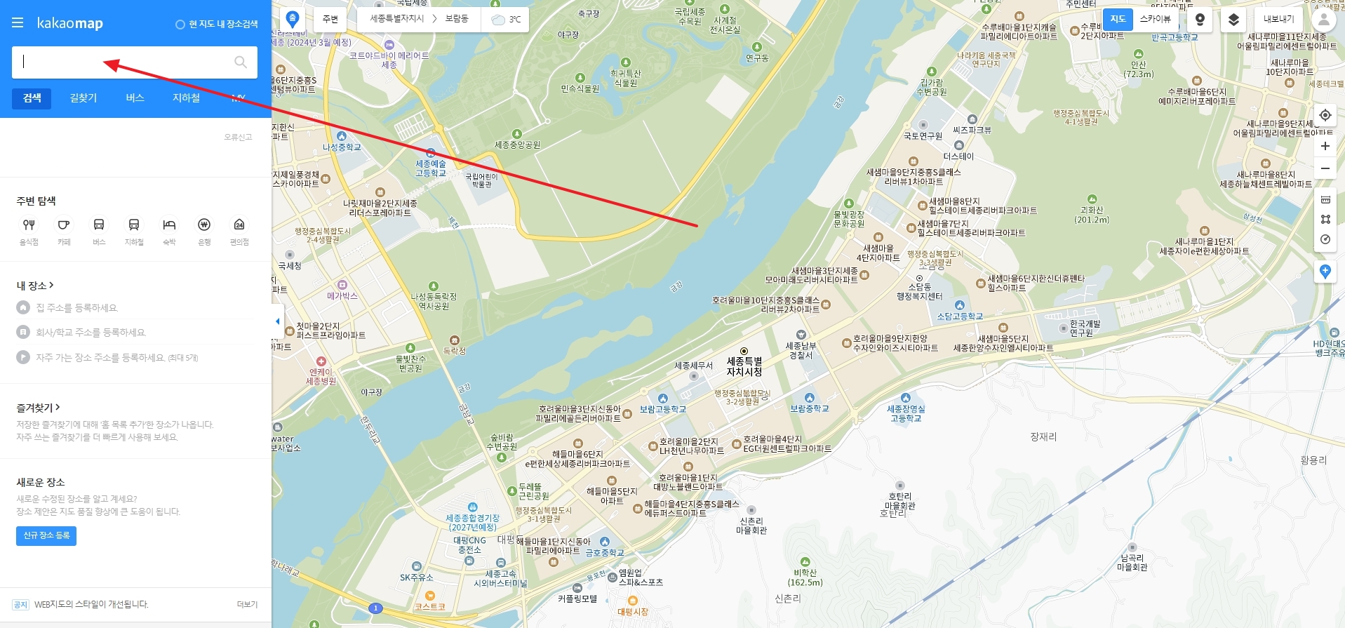 카카오맵 검색창에 키워드 입력