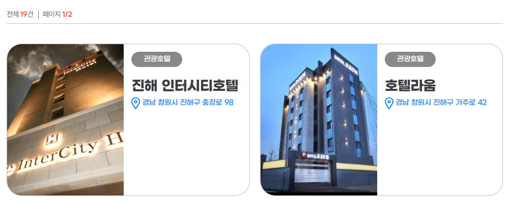 진해 군항제