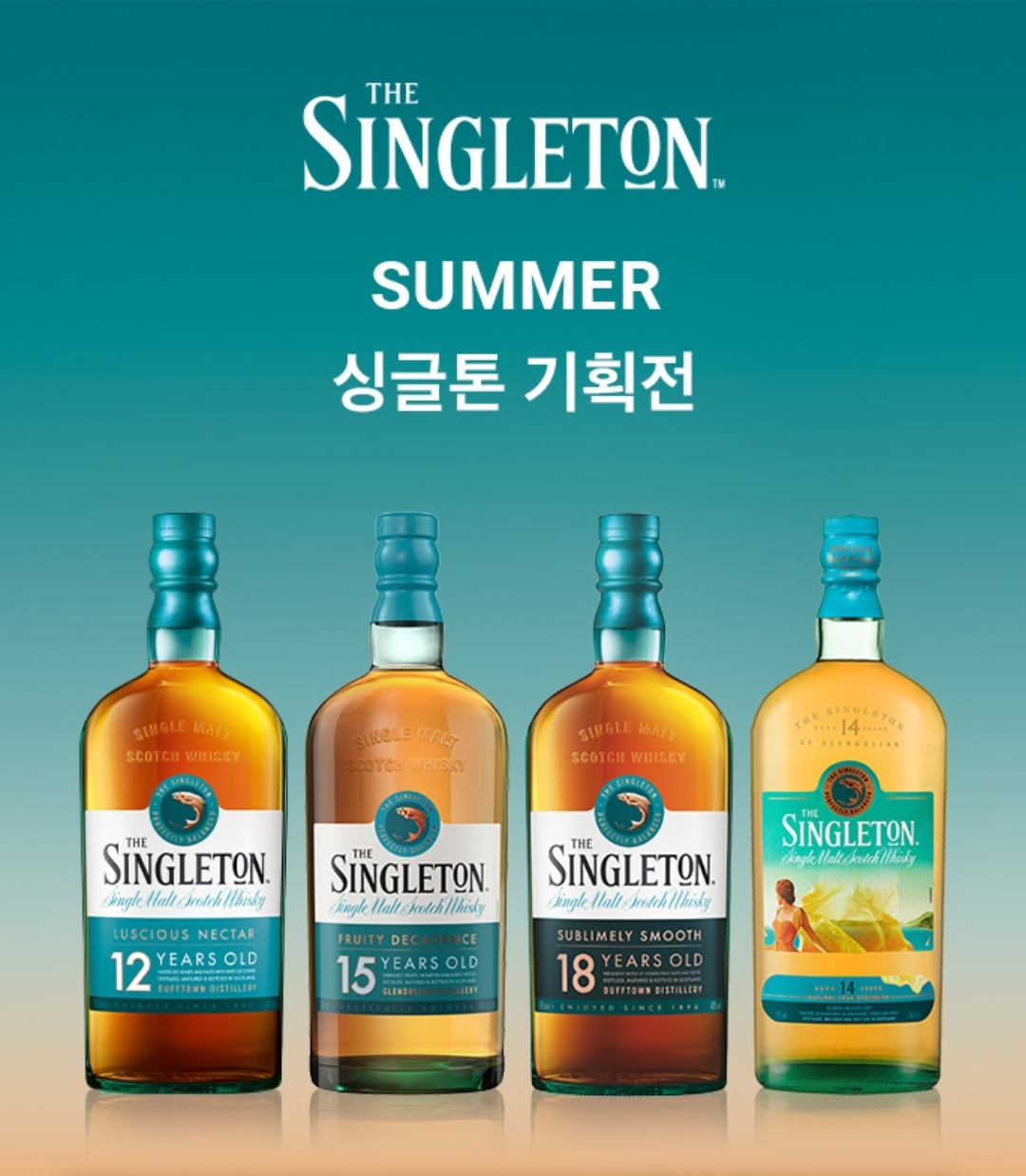 CU 싱글톤 기획전
