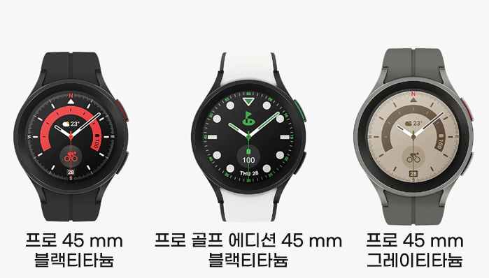 갤럭시-워치5-골프에디션-디자인-차이