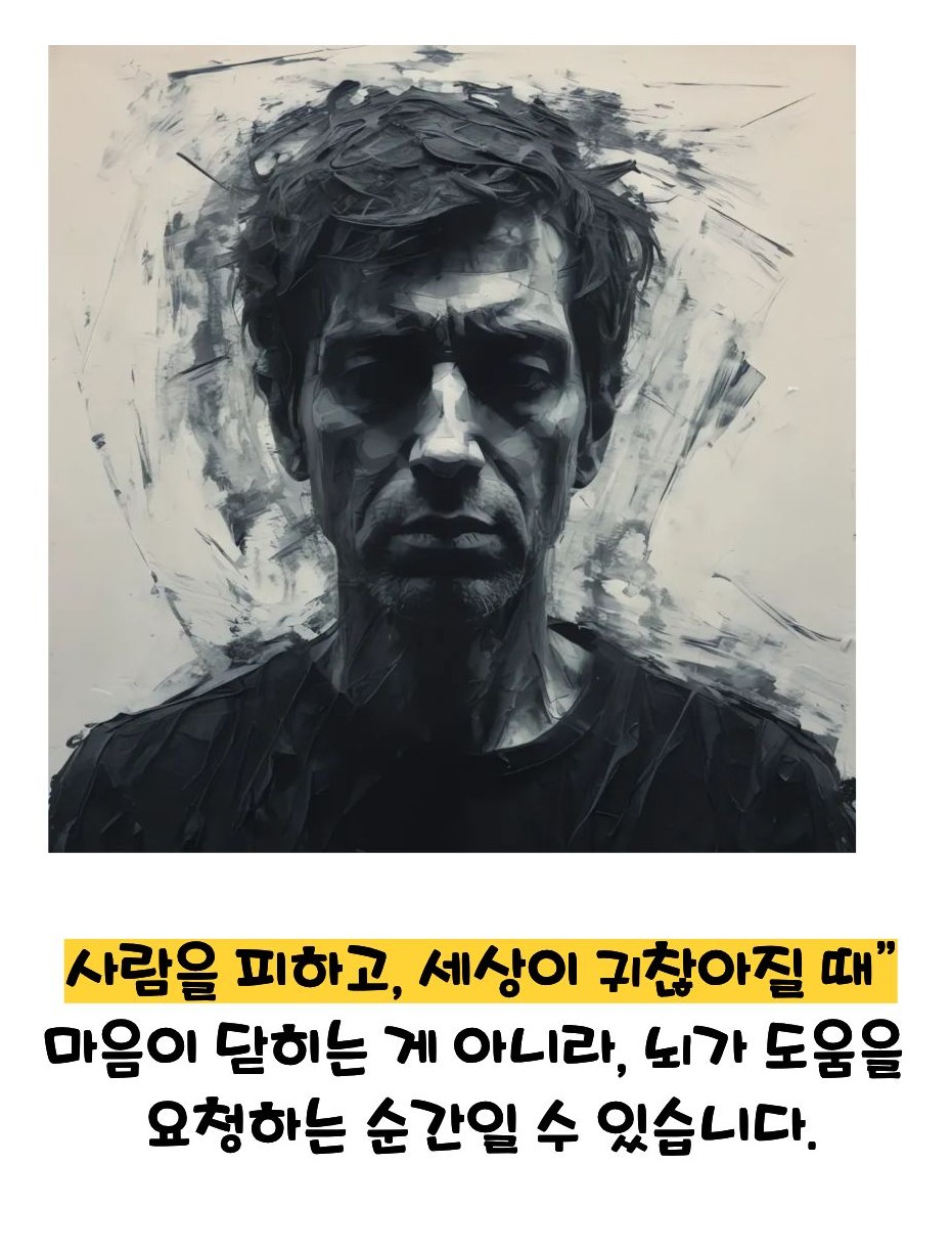 치매 초기증상 8가지