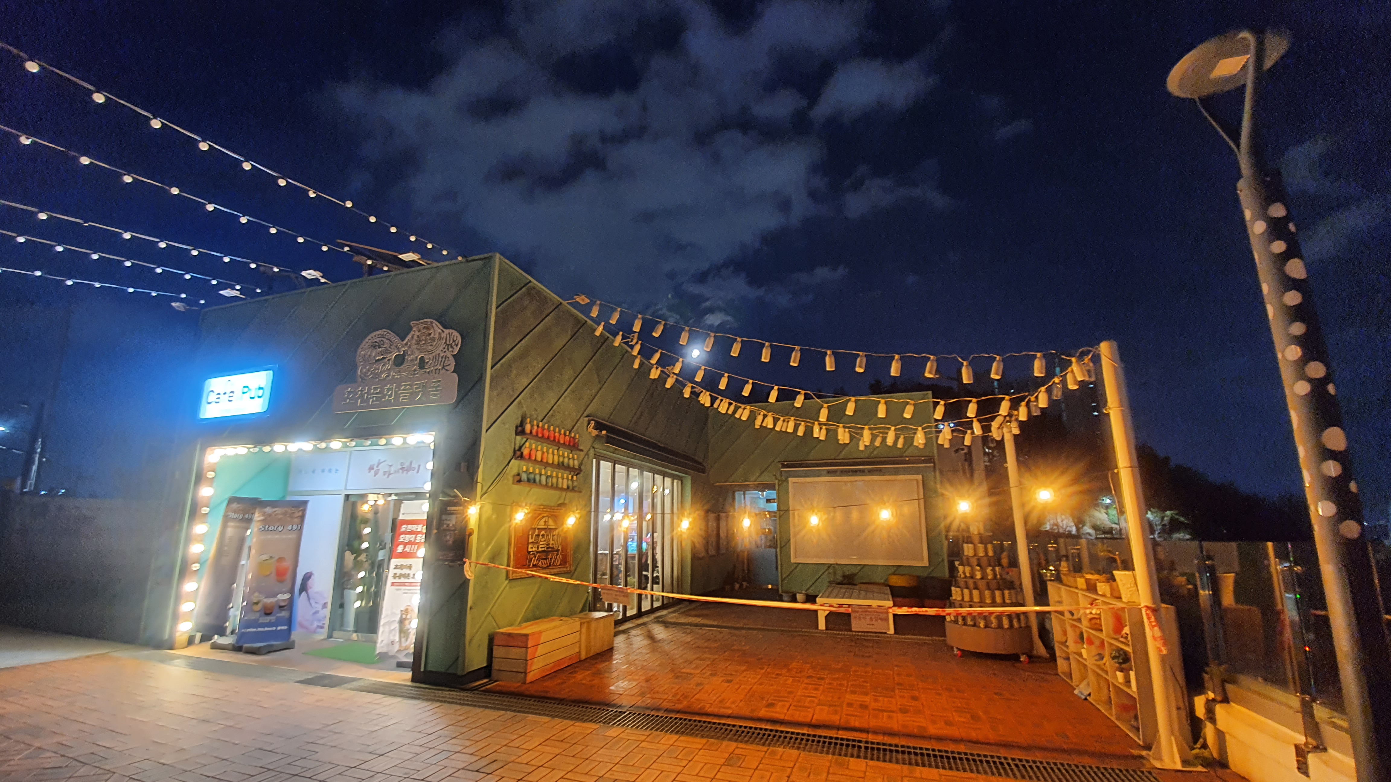 호천마을 문화 플랫폼