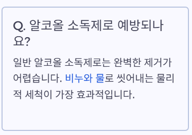 알콜