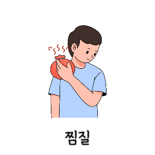 어깨통증원인