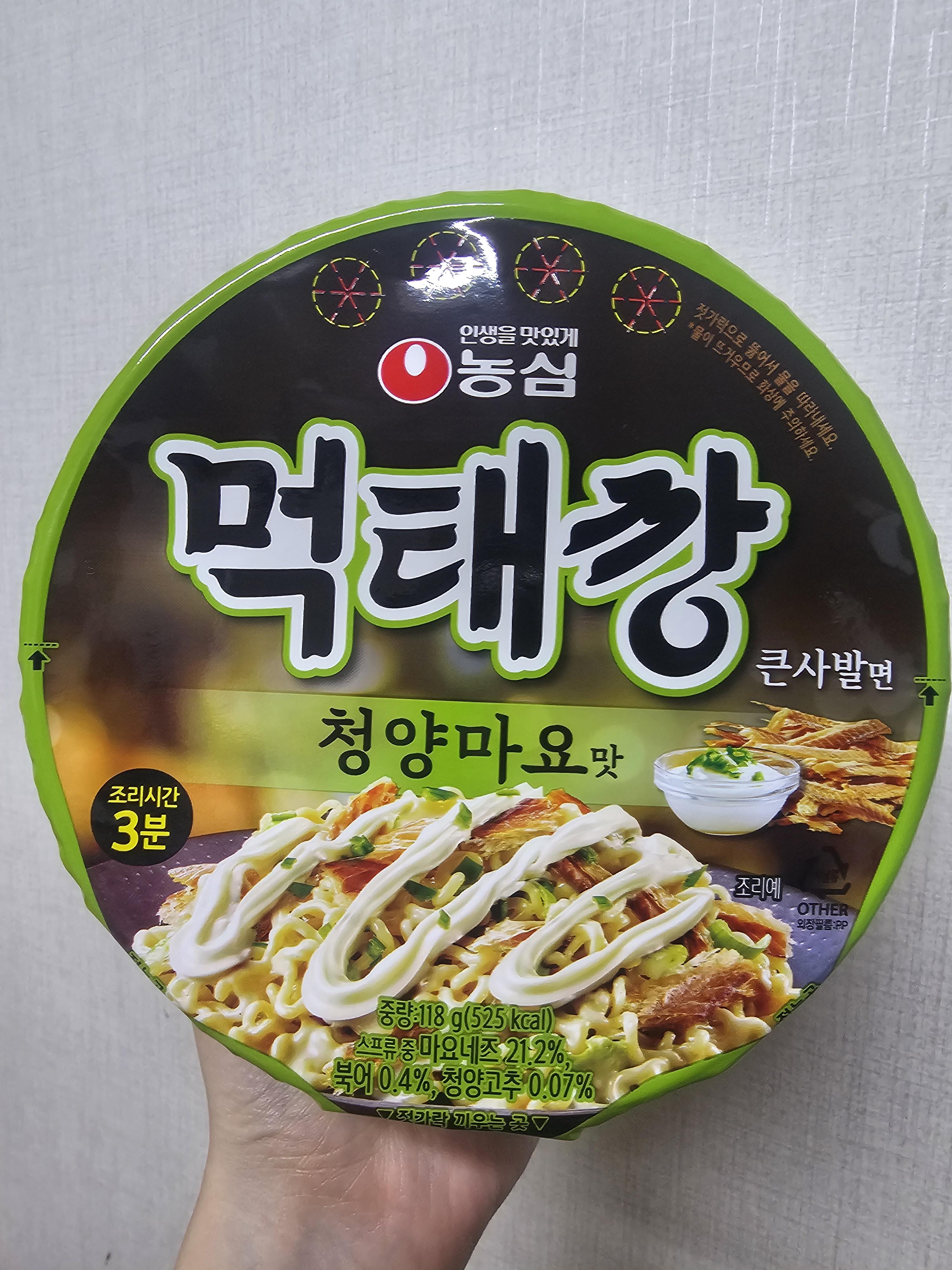 먹태깡 큰사발면 청양마요맛