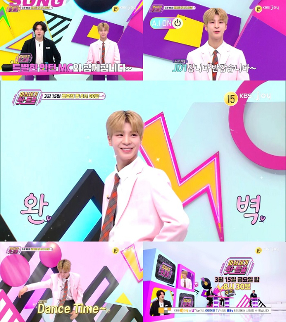 &#39;트로트 왕세자&#39;라 꼽히는 정동원 제작한 AI 아이돌 JD1가 15일 방송되는 &#39;이십세기 힛트쏭&#39; 인턴 MC로 출연한다. [사진=KBS Joy]