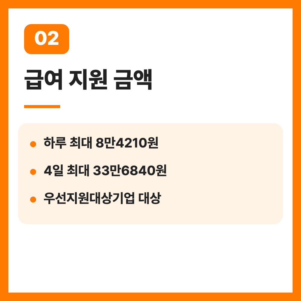 난임치료휴가 유급 4일 확대 11월 27일 시행 급여 신청 총정리