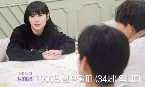 돌싱글즈-인스타