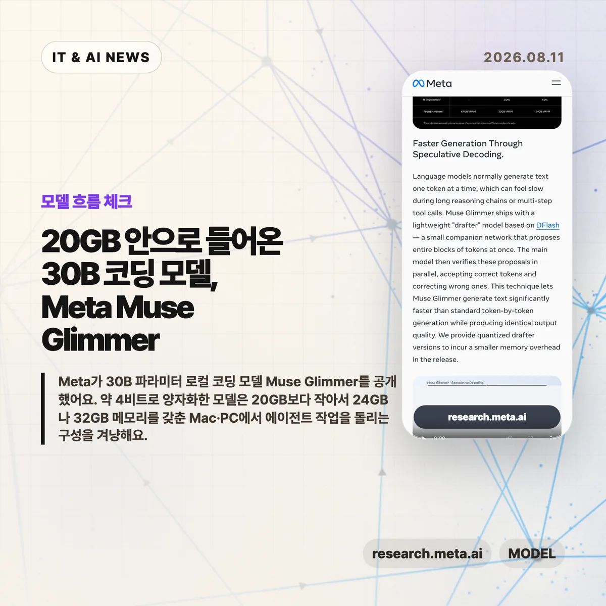 AI 뉴스 썸네일