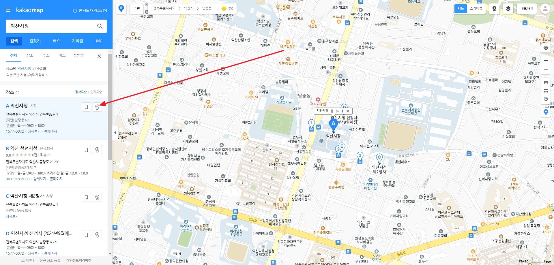 거리뷰 버튼을 눌러서 파란색 선으로 실제 장소를 미리 살펴보는 과정