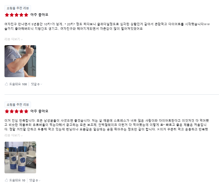 파란통 다이어트 후기