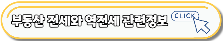 부동산용어
