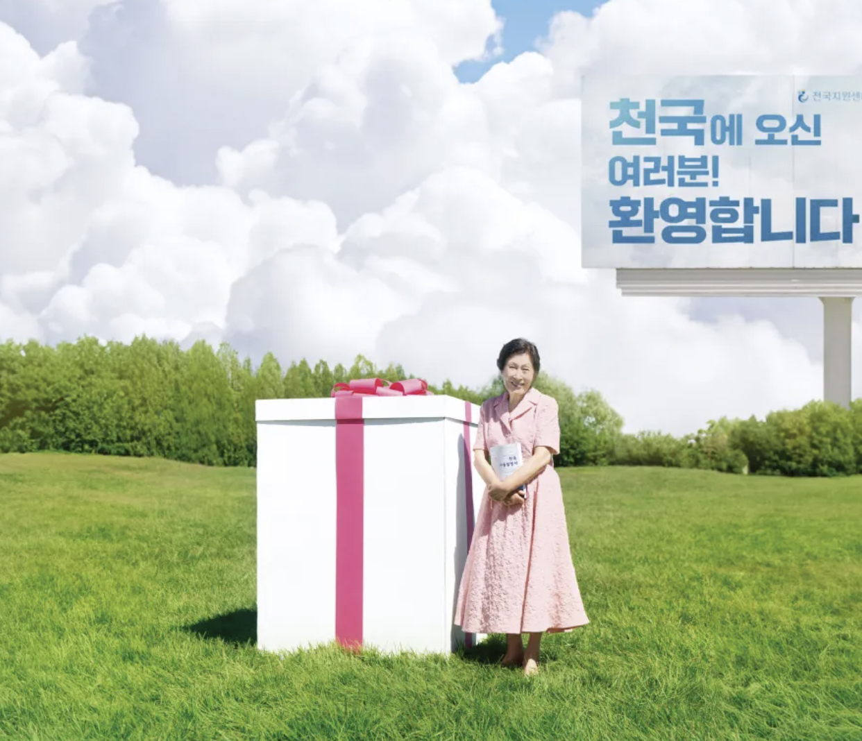 천국보다 아름다운 1회 2회 줄거리 고낙준 솜이 관계 고양이 쏘냐설까지