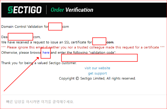 도메인 컨트롤 검증 이메일 확인
