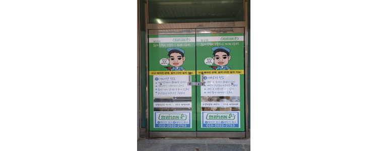 양구군 에어컨설치