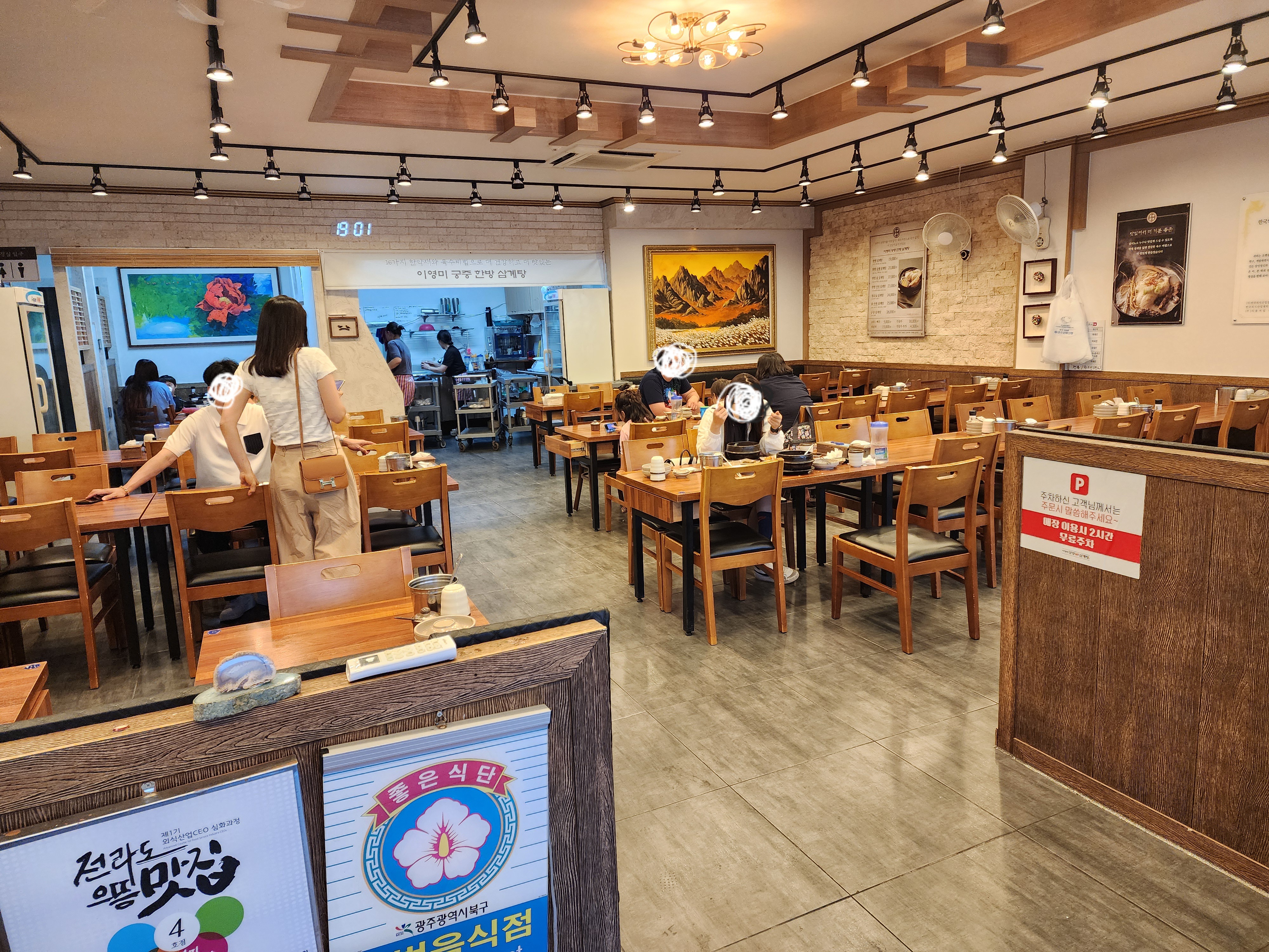 이영미 궁중한방 삼계탕 내부 모습