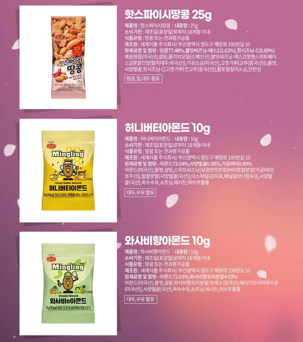 네고왕 머거본