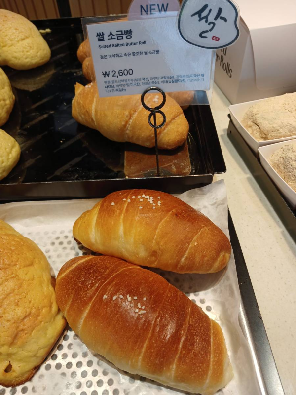 안스 다른 소금빵