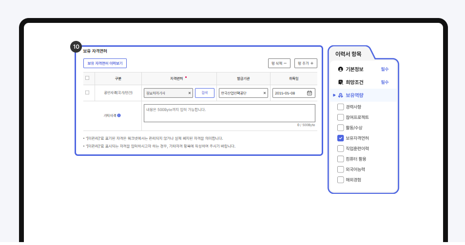 고용24 구직신청 절차