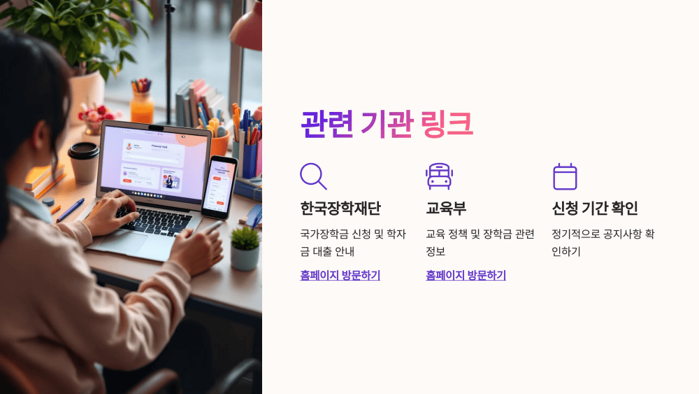 관련 기관 링크