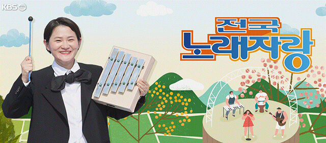 KBS1 전국노래자랑 예심 및 녹화 전남 진도 다시보기