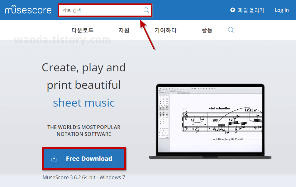 뮤즈-스코어-악보-검색