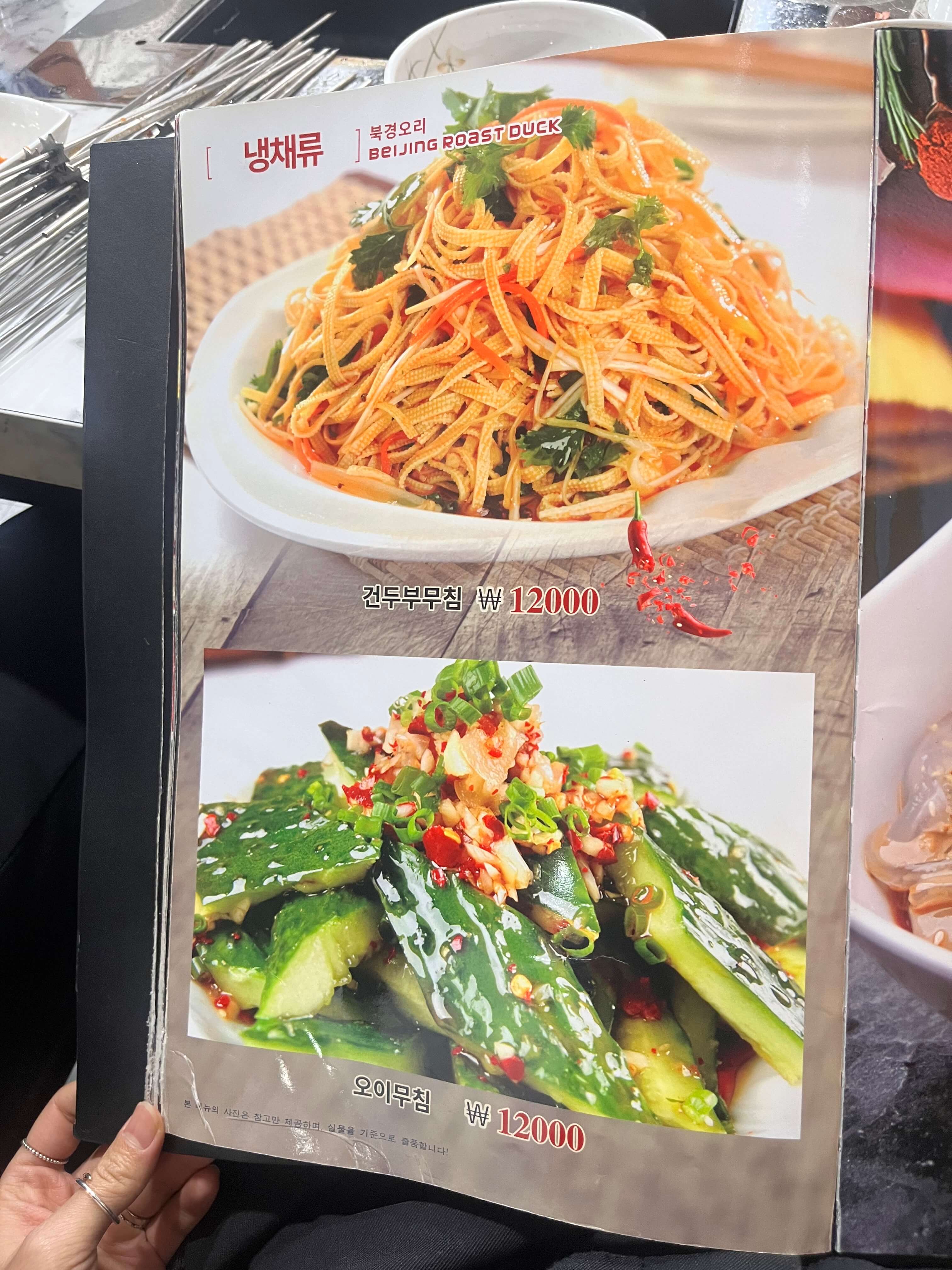 김해 어방동 양꼬치 맛집 북경오리