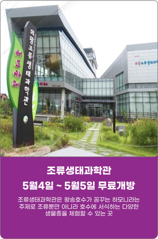  2024 의왕철도 축제 일정 프로그램 일정표