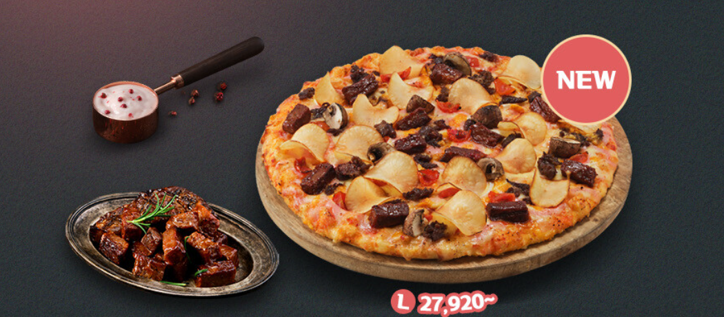 도미노피자 할인 받는 방법