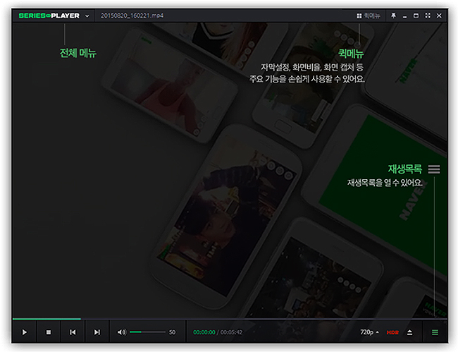 네이버-시리즈온-실행-및-메뉴-가이드