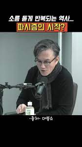 매불쇼 썬킴