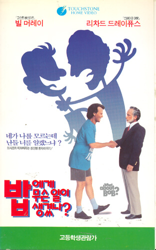 두 남자 주인공과 그림자 사진