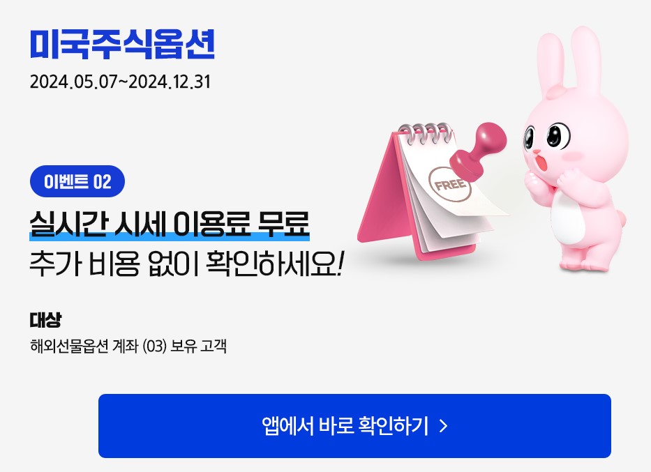 삼성증권 비대면 계좌개설 방법