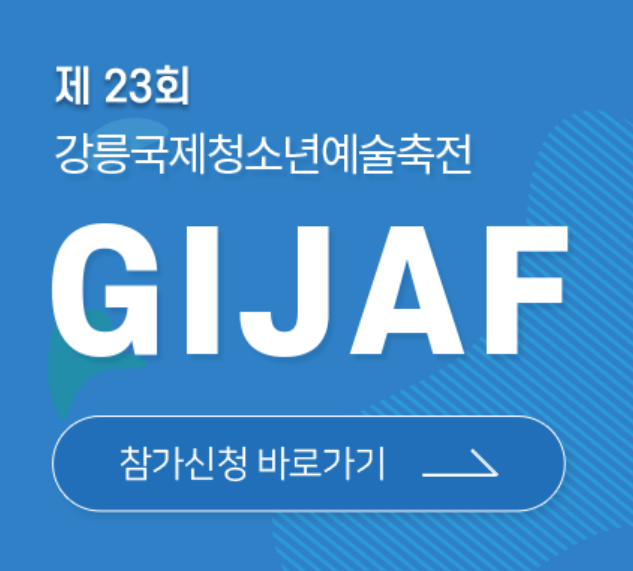 참가신청