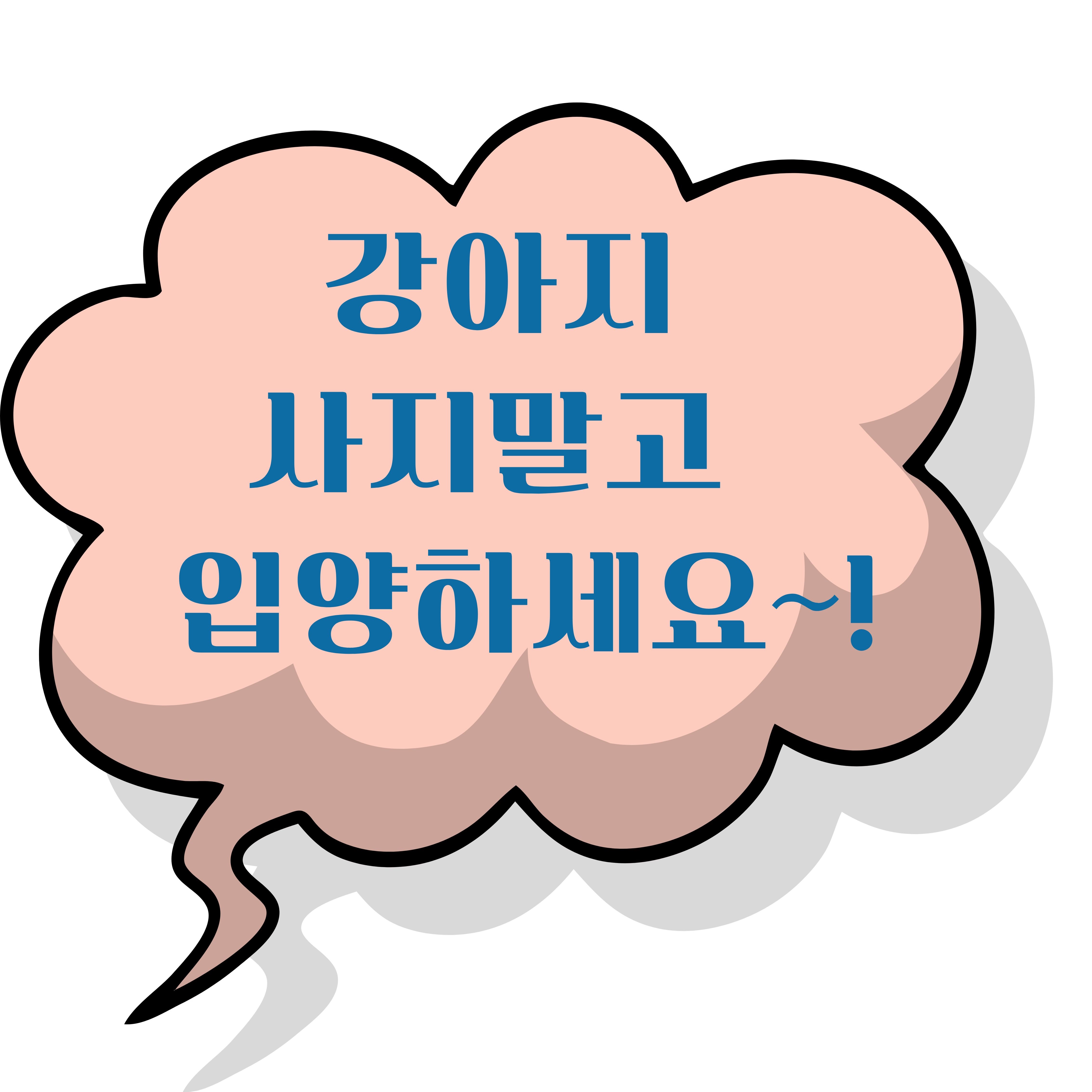 강아지 동반 기차여행 가능한 열차 노선 &amp; 예매 방법 총정리