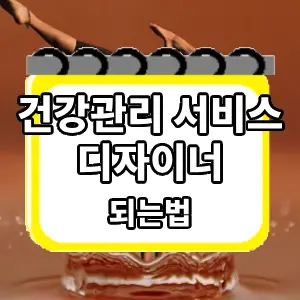 되는법