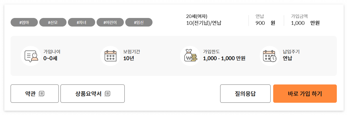 우체국 엄마보험 임산부 무료보험