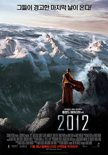 영화 2012 포스터