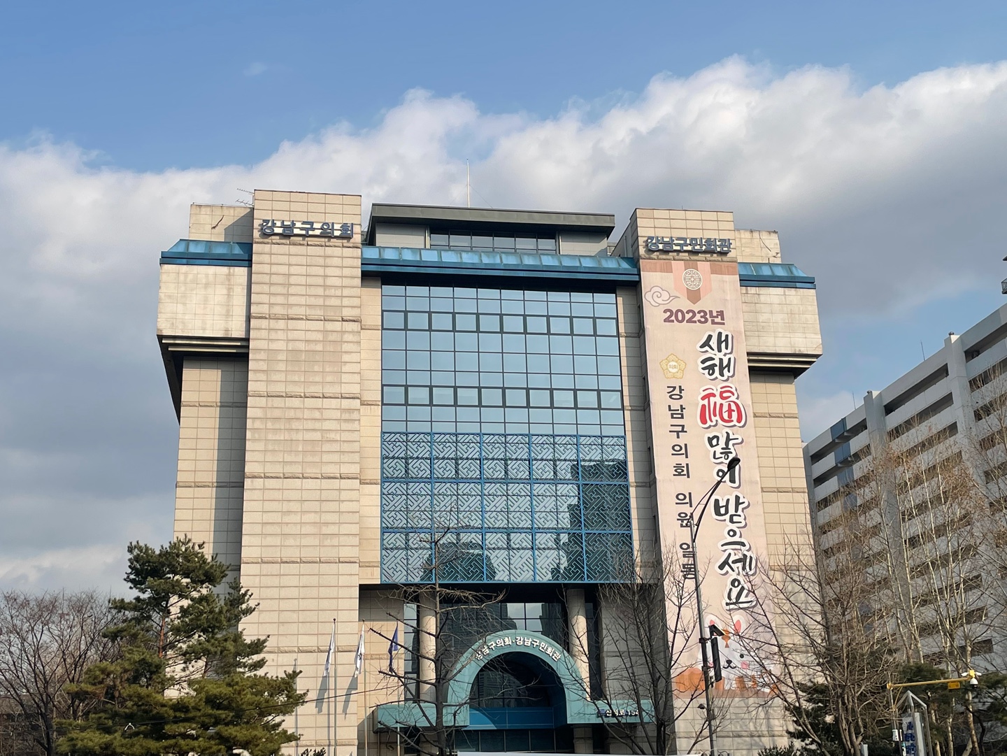 강남구민회관 체육교실 프로그램 수강 신청