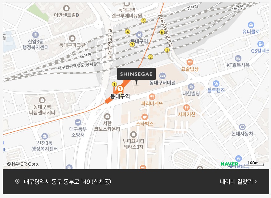 대구 신세계 찾아오시는길 안내