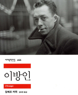 인간은 스스로 의미를 찾아야 한다.