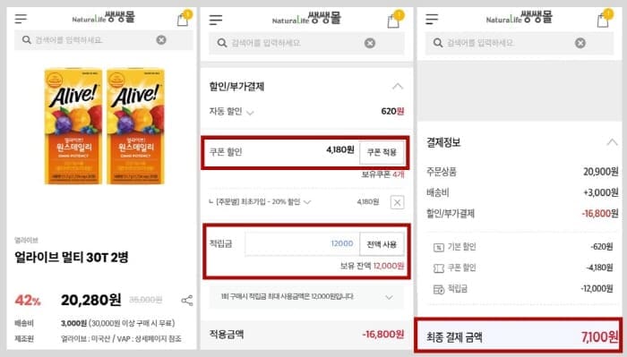 얼라이브원스데일리실결제금액