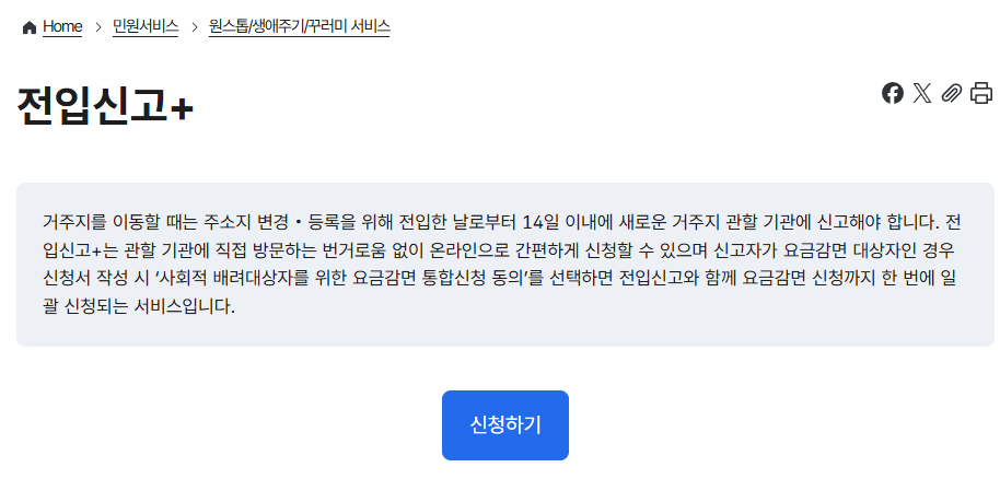 정부24
