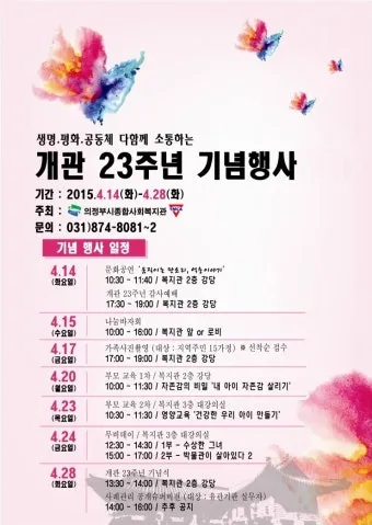 노인복지관 개관식 인사 축사 개회사 진행 멘트 현장 활용_15
