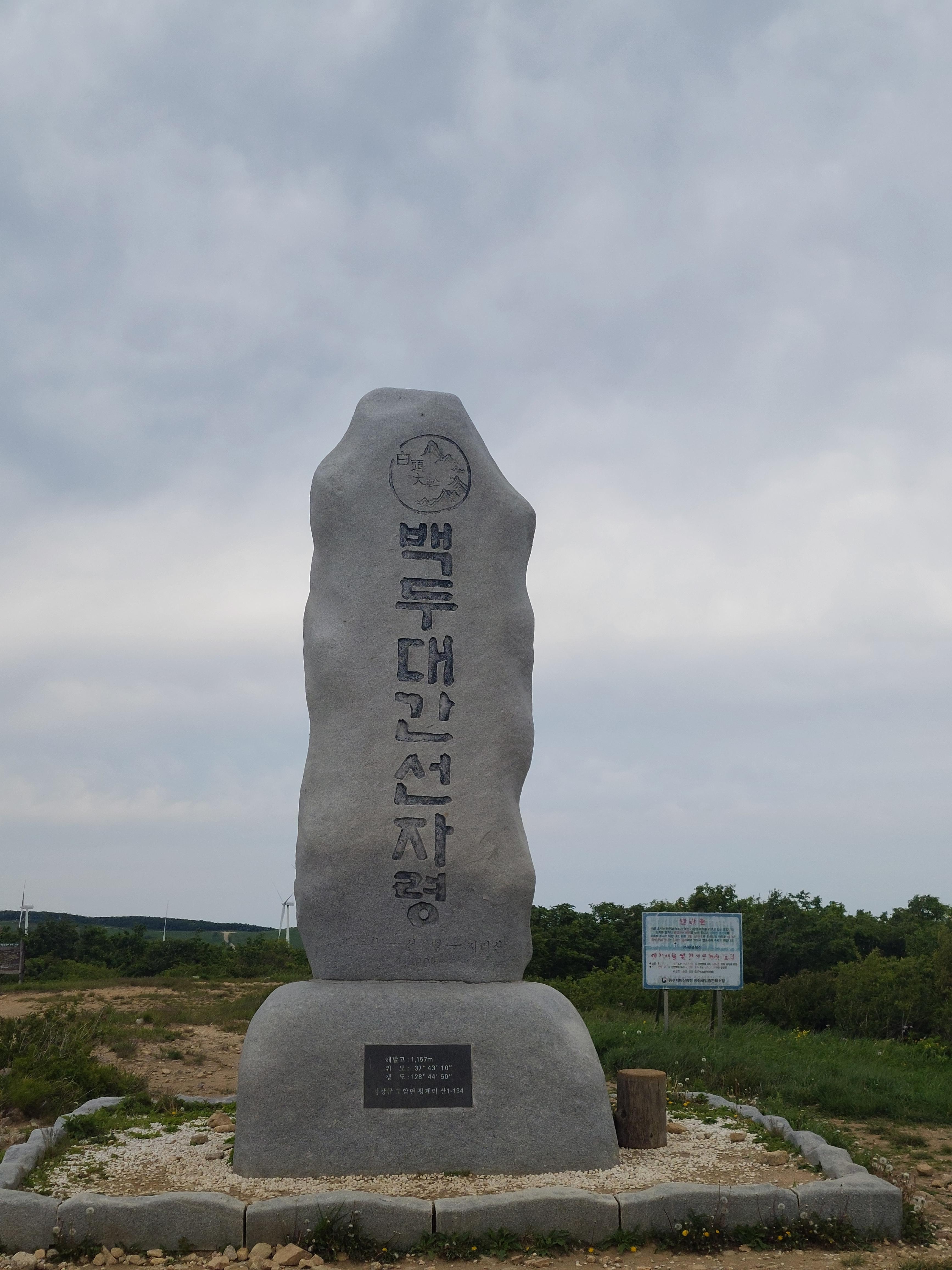 선자령