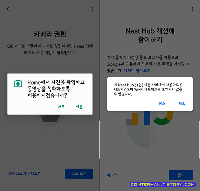 구글 네스트 허브 미국판 국내 사용