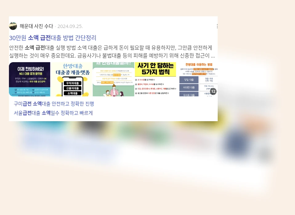 소액 급전_2_subsection